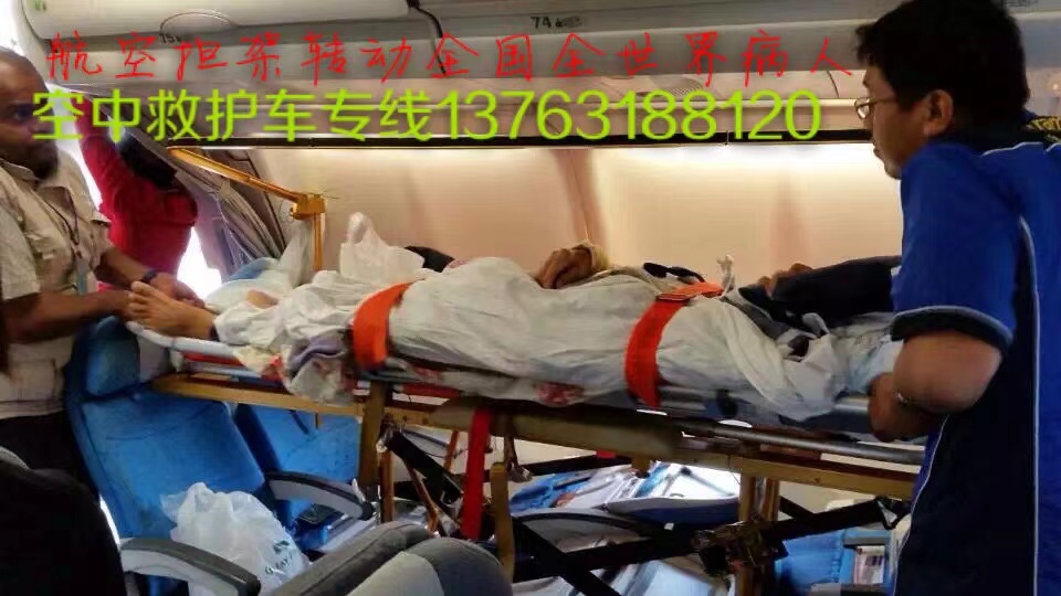 革吉县跨国医疗包机、航空担架